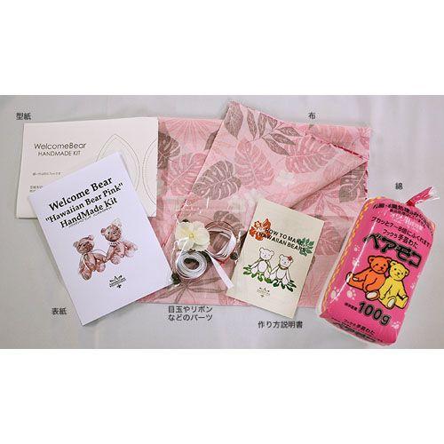 ウェルカムドール 手作りキット　トロピカルベア　ピンク |  | 03