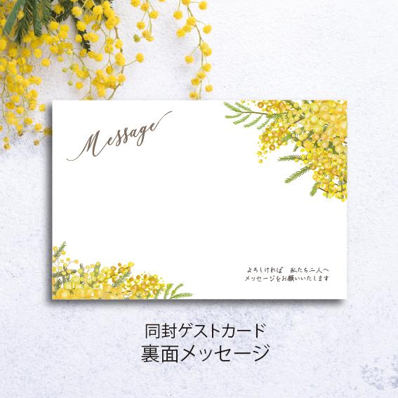 はがきサイズ 結婚式ゲストカード 印刷会社仕上げ 招待状 付箋 受付 ナチュラル ウェディング 送料無料 y04 Wedding Momo Noha 通販 Yahoo ショッピング