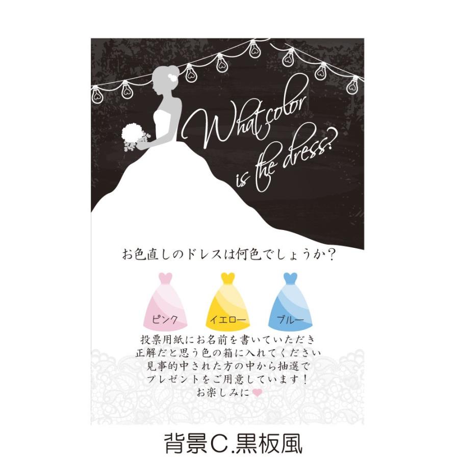 ドレス色当てクイズウェディング 送料無料 結婚式 最新号掲載アイテム