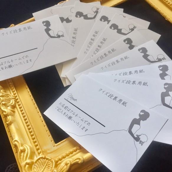 ドレス色当てクイズ 投票用紙 10枚セット 送料無料 結婚 ブーケ 花束 ナチュラル 結婚式 ウェディング 送料無料 De0 007 Wedding Momo Noha 通販 Yahoo ショッピング