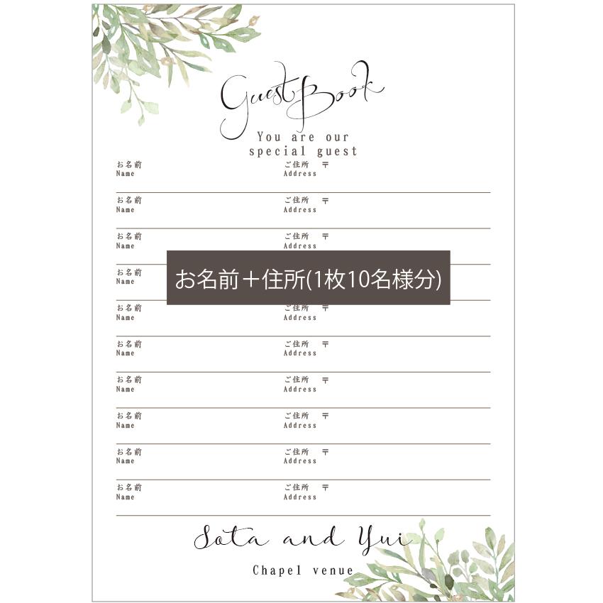 ゲストブック【表紙+芳名帳】名前 住所 A4サイズ グリーン ナチュラル
