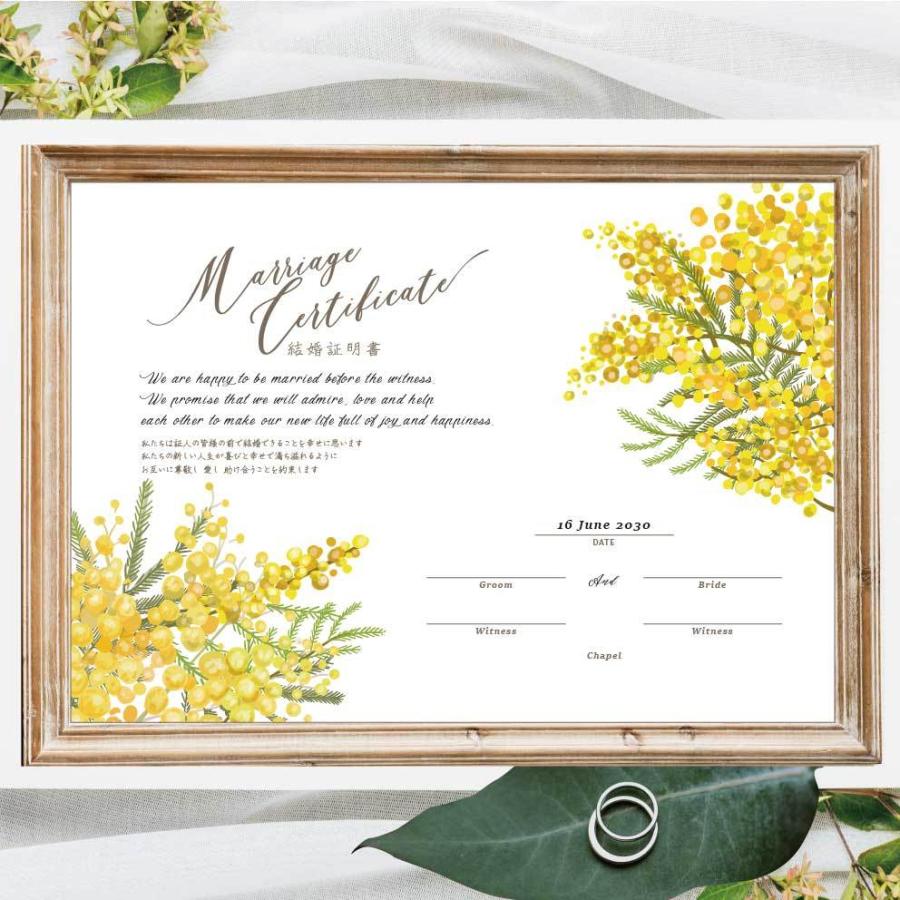 結婚証明書【人前式・教会式】A4サイズ 誓いの言葉 ナチュラル 結婚式