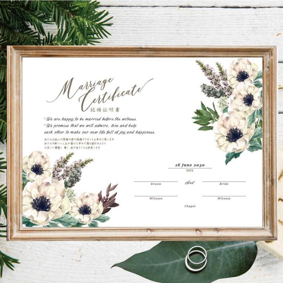 結婚証明書 人前式 教会式 サイズ 誓いの言葉 ナチュラル 結婚式 ウェディング 送料無料 アネモネ Wb 008 Wedding Momo Noha 通販 Yahoo ショッピング