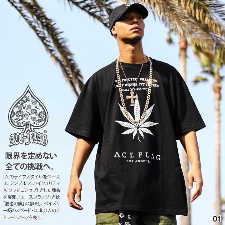 Ace Flag Tシャツ 半袖 大きいサイズ ビッグシルエット エースフラッグ おしゃれ かっこいい マリファナ 大麻 ロゴ ヒップホップ ストリート系 ブランド 本格派大人のb系xlダンス通販 通販 Yahoo ショッピング