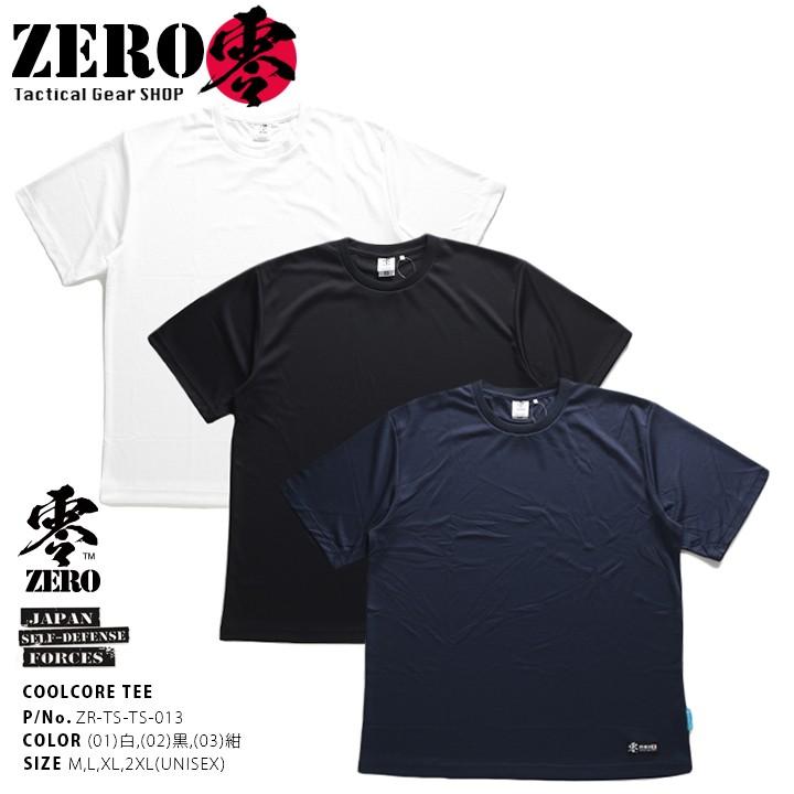 零 Zero Tシャツ 半袖 冷却効果 クールインナー 熱中症対策 無地 シンプル メンズ レディース 大きいサイズ 吸水速乾 日焼けからお肌を守るuvカット 軽量 本格派大人のb系xlダンス通販 通販 Yahoo ショッピング