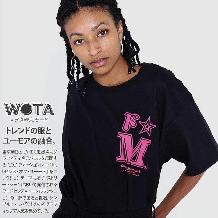 おもしろ Tシャツ ドm ドエム ヲタ映えモード 半袖 メンズ レディース 大きいサイズ ストリート系 原宿系 インスタ映え 面白い 登録商標 ギフト 本格派大人のb系xl 零zero 通販 Yahoo ショッピング