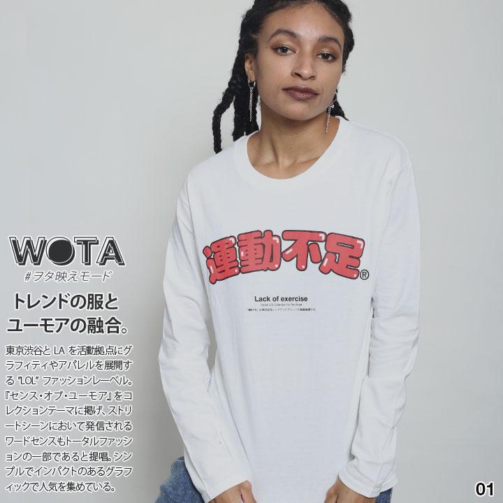 運動不足 ヲタ映えモード ロンt ロングスリーブtシャツ 長袖 メンズ レディース 大きいサイズ ストリート系 モード 原宿系 インスタ映え 面白い おもしろ 本格派大人のb系xl 零zero 通販 Yahoo ショッピング