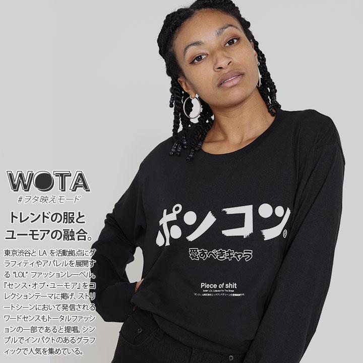 ポンコツ ヲタ映えモード ロンt ロングスリーブtシャツ 長袖 メンズ レディース 大きいサイズ ストリート系 原宿系 インスタ映え 面白い おもしろ ギフト 本格派大人のb系xlダンス通販 通販 Yahoo ショッピング