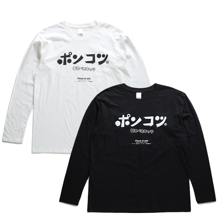 【未使用】LAGWAGON JAPANツアー ロンT （XLサイズ） ポンコツ ヲタ映えモード ロンT ロングスリーブTシャツ 長袖 メンズ