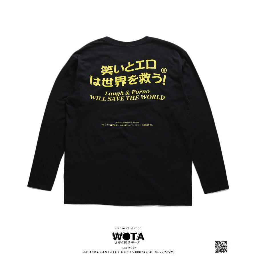 笑いとエロは世界を救う ヲタ映えモード ロンt ロングスリーブtシャツ 長袖 メンズ レディース 大きいサイズ ストリート系 原宿系 面白い おもしろ 本格派大人のb系xlダンス通販 通販 Yahoo ショッピング