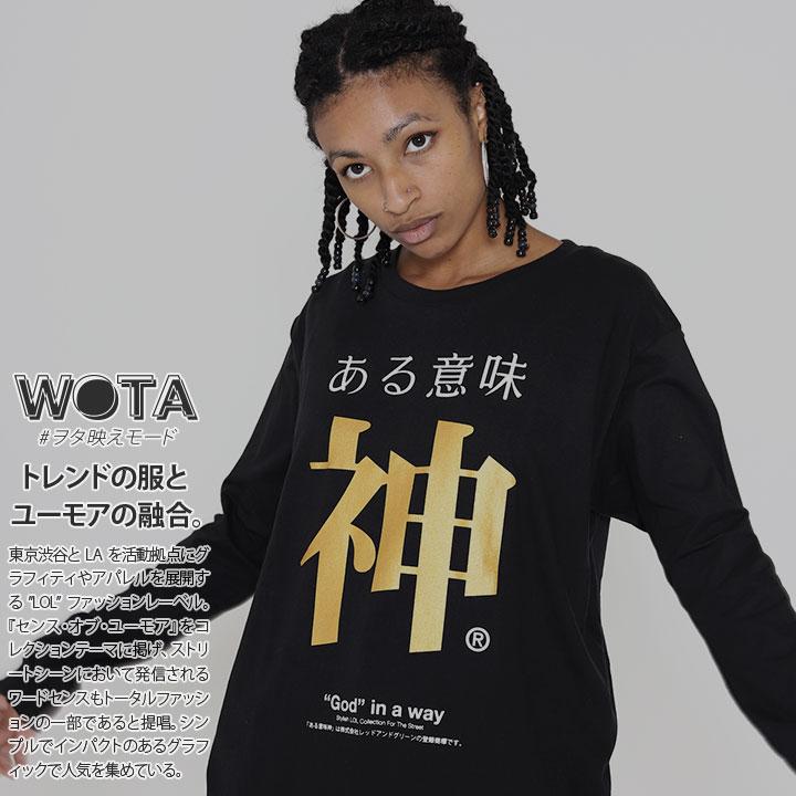 ある意味神 ヲタ映えモード ロンt ロングスリーブtシャツ 長袖 メンズ レディース 大きいサイズ ストリート系 原宿系 インスタ映え 面白い おもしろ 本格派大人のb系xl 零zero 通販 Yahoo ショッピング