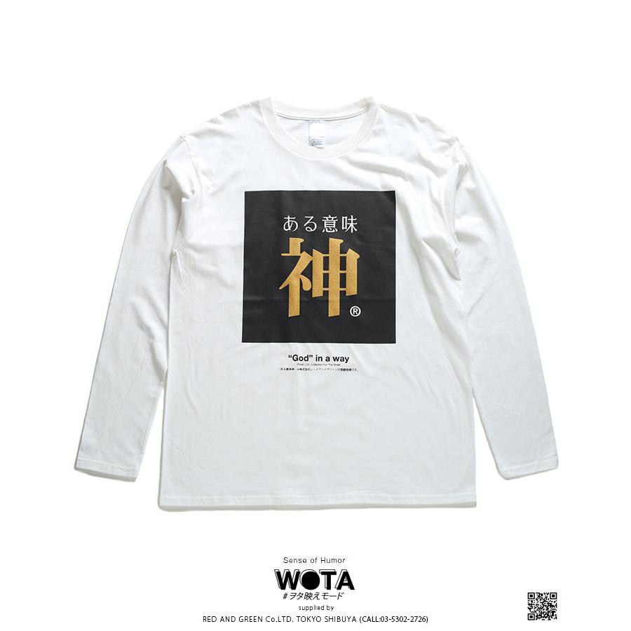 ある意味神 ヲタ映えモード ロンt ロングスリーブtシャツ 長袖 メンズ レディース 大きいサイズ ストリート系 原宿系 インスタ映え 面白い おもしろ 本格派大人のb系xlダンス通販 通販 Yahoo ショッピング