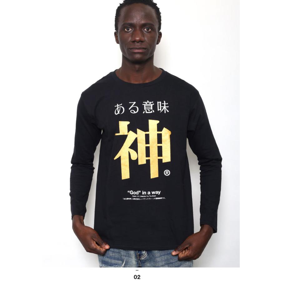 ある意味神 ヲタ映えモード ロンt ロングスリーブtシャツ 長袖 メンズ レディース 大きいサイズ ストリート系 原宿系 インスタ映え 面白い おもしろ 本格派大人のb系xlダンス通販 通販 Yahoo ショッピング