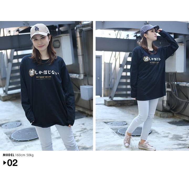 酒しか信じない ロンt ロングスリーブtシャツ 長袖 メンズ レディース 大きいサイズ ストリート系 原宿系 面白い おもしろ 和柄 酒造好適米 酒米 さかまい 本格派大人のb系xlダンス通販 通販 Yahoo ショッピング