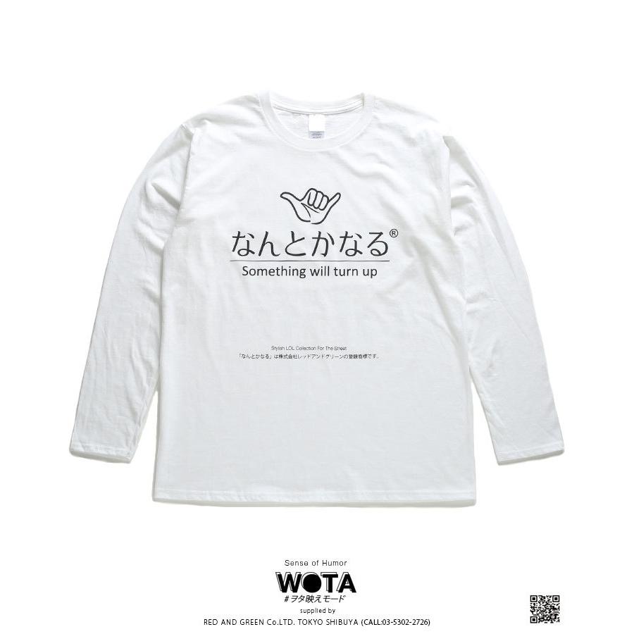 なんとかなる ロンt ロングスリーブtシャツ 長袖 メンズ レディース ストリート系 原宿系 ブランド インスタ映え 面白い おもしろ ヲタ映えモード ギフト 本格派大人のb系xlダンス通販 通販 Yahoo ショッピング