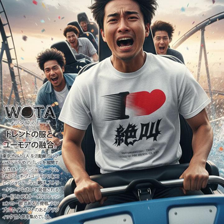 I LOVE 絶叫 アイラブ絶叫 ヲタ映えモード Tシャツ 半袖 大きいサイズ