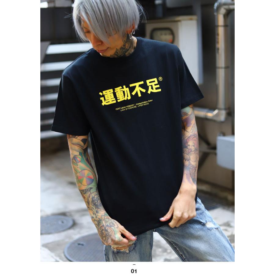 ヲタ映えモード 運動不足 Tシャツ 半袖 大きいサイズ ストリート系 モード 原宿系 ダンス ファッション ブランド 面白い おもしろ 登録商標 ギフト 本格派大人のb系xlダンス通販 通販 Yahoo ショッピング