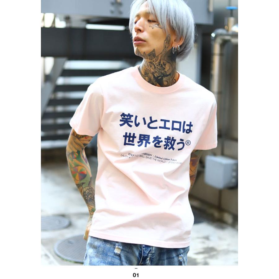 ヲタ映えモード 笑いとエロは世界を救う Tシャツ 半袖 大きいサイズ ストリート系 モード 原宿系 ファッション ブランド 面白い おもしろ 登録商標 ギフト 本格派大人のb系xl 零zero 通販 Yahoo ショッピング