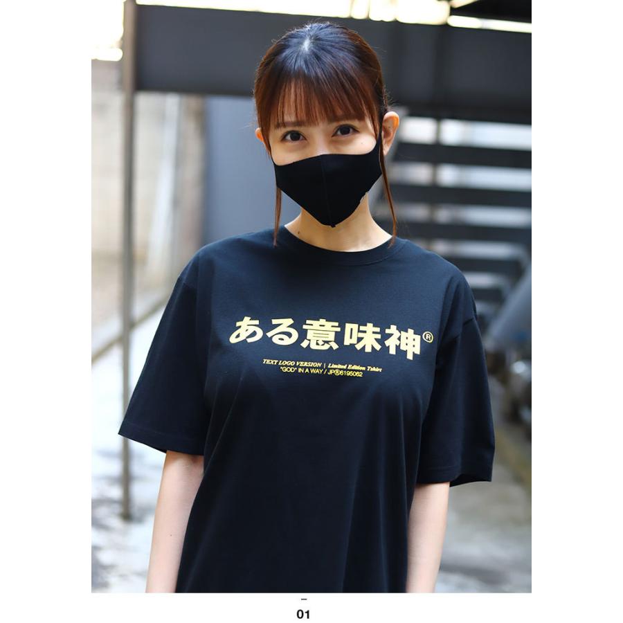 ヲタ映えモード ある意味神 Tシャツ 半袖 大きいサイズ ストリート系 モード 原宿系 ファッション ブランド 神 シンプル 面白い おもしろ 登録商標 ギフト 本格派大人のb系xlダンス通販 通販 Yahoo ショッピング