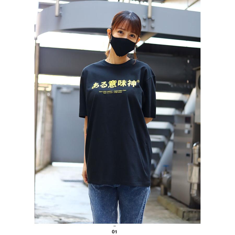 ヲタ映えモード ある意味神 Tシャツ 半袖 大きいサイズ ストリート系 モード 原宿系 ファッション ブランド 神 シンプル 面白い おもしろ 登録商標 ギフト 本格派大人のb系xlダンス通販 通販 Yahoo ショッピング