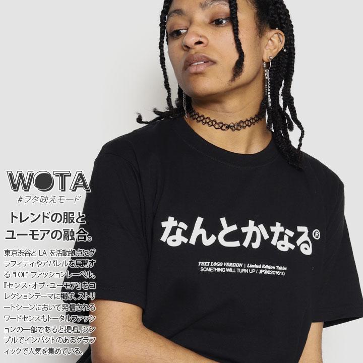 ヲタ映えモード なんとかなる Tシャツ 半袖 大きいサイズ ストリート系 モード 原宿系 ファッション ブランド シンプル 面白い おもしろ 登録商標 ギフト 本格派大人のb系xl 零zero 通販 Yahoo ショッピング