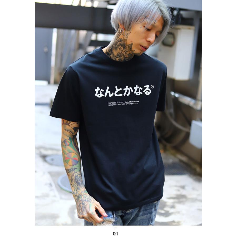 ヲタ映えモード なんとかなる Tシャツ 半袖 大きいサイズ ストリート系 モード 原宿系 ファッション ブランド シンプル 面白い おもしろ 登録商標 ギフト 本格派大人のb系xl 零zero 通販 Yahoo ショッピング