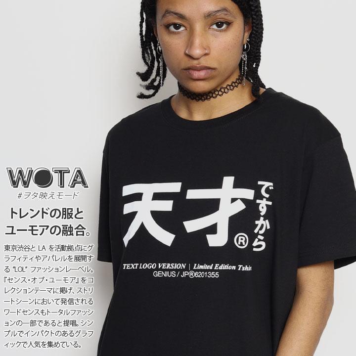 ヲタ映えモード 天才ですから 天才 Tシャツ 半袖 大きいサイズ ストリート系 原宿系 ファッション ブランド バスケ バスケットボール スポーツ 面白い おもしろ 本格派大人のb系xlダンス通販 通販 Yahoo ショッピング