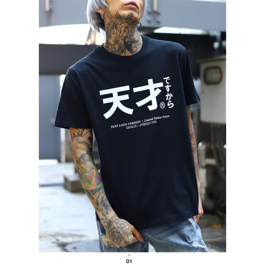 ヲタ映えモード 天才ですから 天才 Tシャツ 半袖 大きいサイズ ストリート系 原宿系 ファッション ブランド バスケ バスケットボール スポーツ 面白い おもしろ 本格派大人のb系xlダンス通販 通販 Yahoo ショッピング