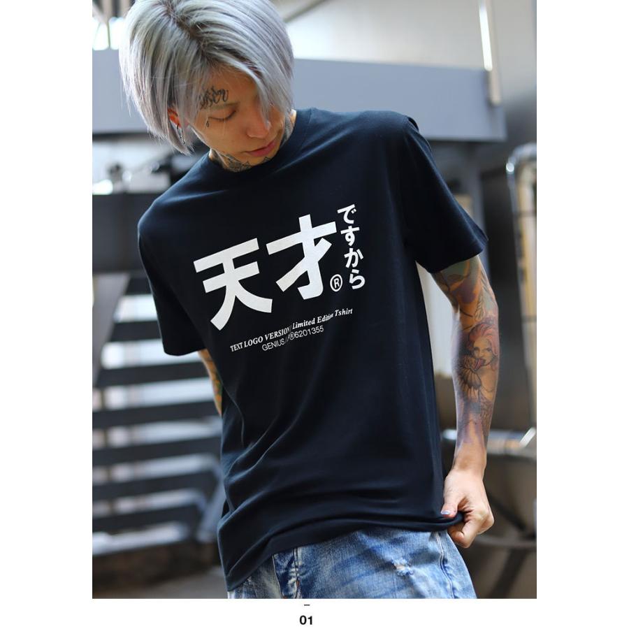 ヲタ映えモード 天才ですから 天才 Tシャツ 半袖 大きいサイズ ストリート系 原宿系 ファッション ブランド バスケ バスケットボール スポーツ 面白い おもしろ 本格派大人のb系xlダンス通販 通販 Yahoo ショッピング