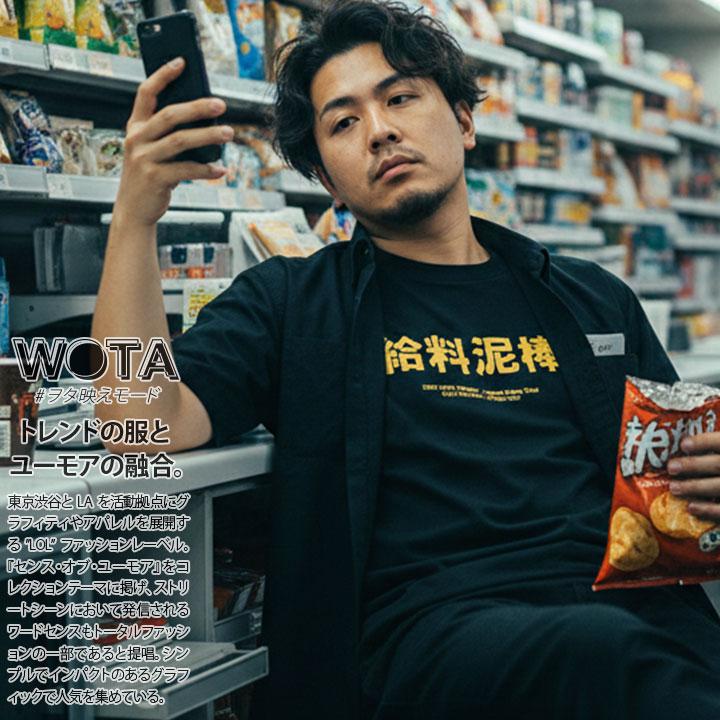 給料泥棒 Tシャツ 半袖 ヲタ映えモード 大きいサイズ ストリート系