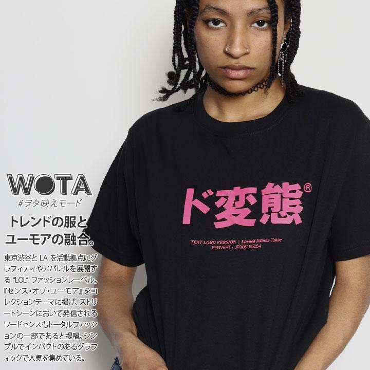 ド変態 Tシャツ ヲタ映えモード 半袖 大きいサイズ ストリート系 モード 原宿系 ファッション ブランド 変態 インスタ映え 面白い 登録商標 ギフト 本格派大人のb系xlダンス通販 通販 Yahoo ショッピング