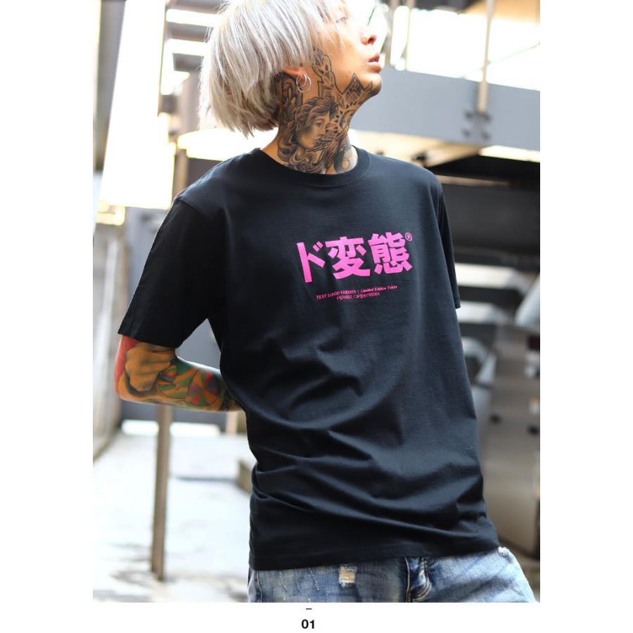 ド変態 Tシャツ ヲタ映えモード 半袖 大きいサイズ ストリート系 モード 原宿系 ファッション ブランド 変態 インスタ映え 面白い 登録商標 ギフト 本格派大人のb系xlダンス通販 通販 Yahoo ショッピング