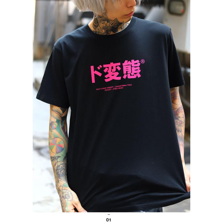 ド変態 Tシャツ ヲタ映えモード 半袖 大きいサイズ ストリート系 モード 原宿系 ファッション ブランド 変態 インスタ映え 面白い 登録商標 ギフト 本格派大人のb系xlダンス通販 通販 Yahoo ショッピング