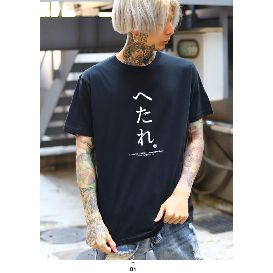 ヘタレ へたれ Tシャツ ヲタ映えモード 半袖 大きいサイズ ストリート系 モード 原宿系 ファッション ブランド インスタ映え 面白い おもしろ 登録商標 ギフト 本格派大人のb系xl 零zero 通販 Yahoo ショッピング