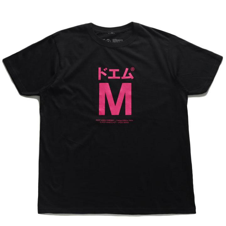 ドエム ドM Tシャツ ヲタ映えモード 半袖 大きいサイズ ストリート系