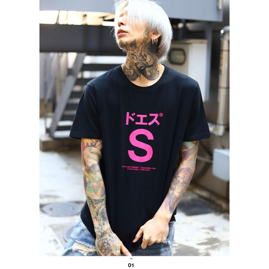 ドs ドエス Tシャツ ヲタ映えモード 半袖 大きいサイズ ストリート系 モード 原宿系 ファッション ブランド インスタ映え 面白い おもしろ 登録商標 ギフト 本格派大人のb系xlダンス通販 通販 Yahoo ショッピング