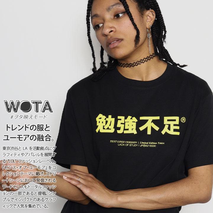 勉強不足 Tシャツ ヲタ映えモード 半袖 大きいサイズ ストリート系 モード 原宿系 ファッション ブランド お勉強 受験 試験 面白い おもしろ 登録商標 ギフト 本格派大人のb系xlダンス通販 通販 Yahoo ショッピング