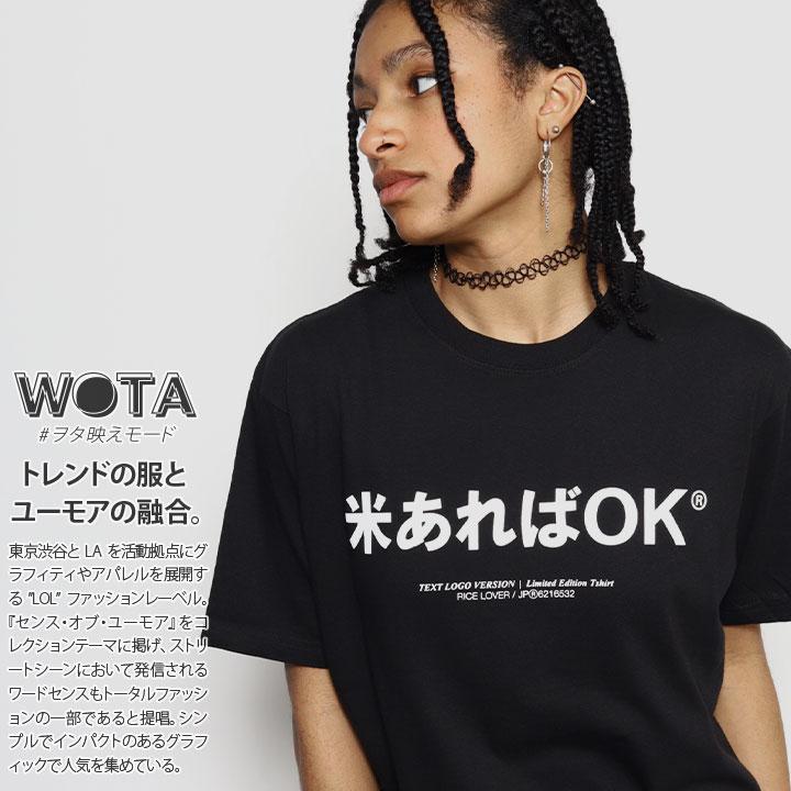 米あればok Tシャツ ヲタ映えモード 半袖 大きいサイズ ストリート系 モード 原宿系 ファッション ブランド 米好き 面白い おもしろ 登録商標 ギフト 本格派大人のb系xl 零zero 通販 Yahoo ショッピング