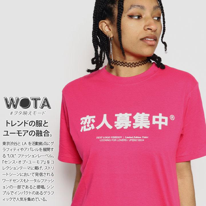 恋人募集中 Tシャツ ヲタ映えモード 半袖 大きいサイズ ストリート系 たくさんの人と出会いたい 婚活恋活 真剣交際 恋人探し 彼女募集 彼氏募集 本格派大人のb系xlダンス通販 通販 Yahoo ショッピング