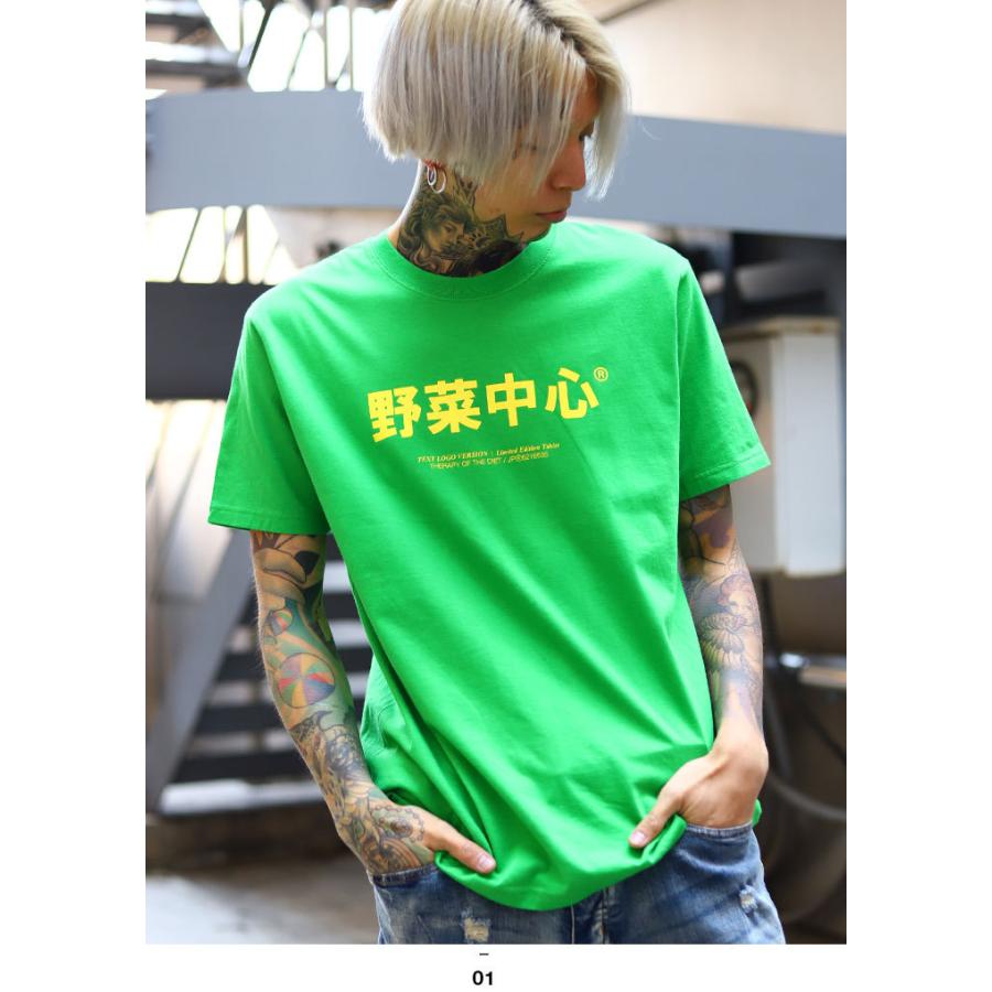 野菜中心 Tシャツ 半袖 ヲタ映えモード 大きいサイズ ストリート系 原宿系 ブランド 野菜摂取の啓発 健康 健康祈願 野菜好き 面白い おもしろ 登録商標 ギフト 本格派大人のb系xlダンス通販 通販 Yahoo ショッピング