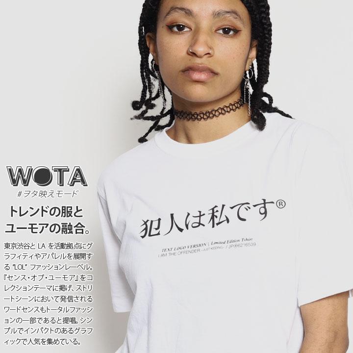 犯人は私です Tシャツ ヲタ映えモード 半袖 大きいサイズ ストリート系 モード 原宿系 ダンス ファッション ブランド 犯人 面白い おもしろ 登録商標 ギフト 本格派大人のb系xl 零zero 通販 Yahoo ショッピング