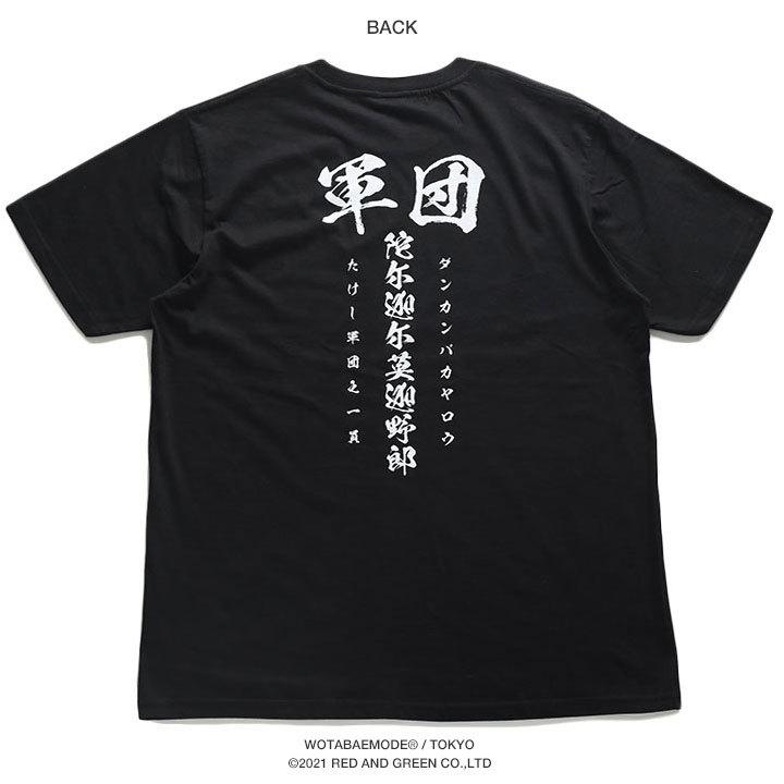 ダンカン馬鹿野郎 Tシャツ 半袖 春夏用 S Xl 大きいサイズ ヲタ映えモード たけし軍団 ダンカン 監修 Tap公式 元オフィス北野 ロゴ 面白い 21年 春新作 本格派大人のb系xlダンス通販 通販 Yahoo ショッピング