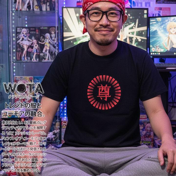 尊 Tシャツ 半袖 春夏用 S-XL 大きいサイズ ヲタ映えモード × 虎太郎