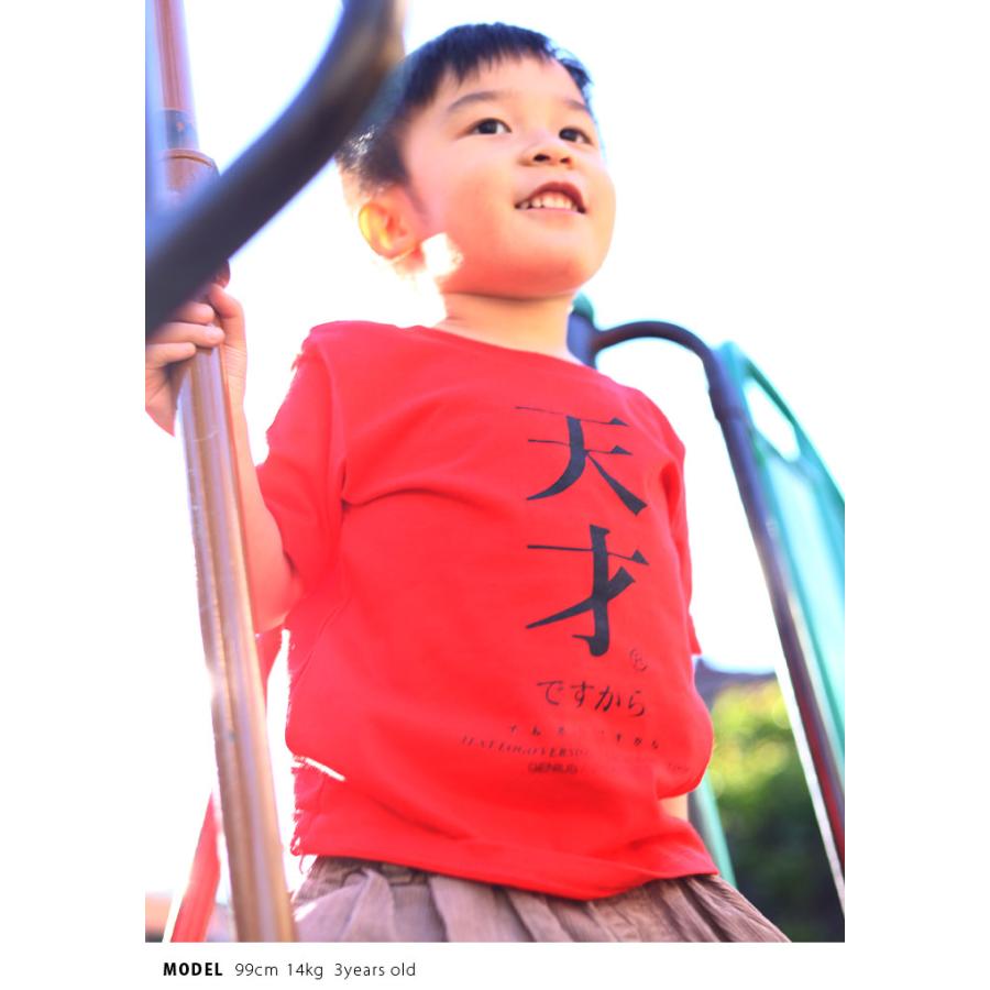 天才ですから Tシャツ 半袖 キッズ 春夏用 100 1cm 男の子 女の子 天才 日本語 文字 ロゴ ヲタ映えモード おもしろ 面白い おしゃれ かわいい かっこいい 本格派大人のb系xl 零zero 通販 Yahoo ショッピング