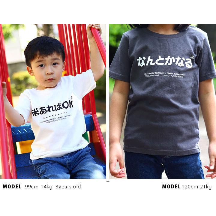 ヲタ映えモード Tシャツ 半袖 キッズ 春夏用 全17種 100 1cm 男の子 女の子 子供用 子供 日本語 文字 ロゴ おもしろ 面白い おしゃれ かわいい かっこいい 本格派大人のb系xl 零zero 通販 Yahoo ショッピング