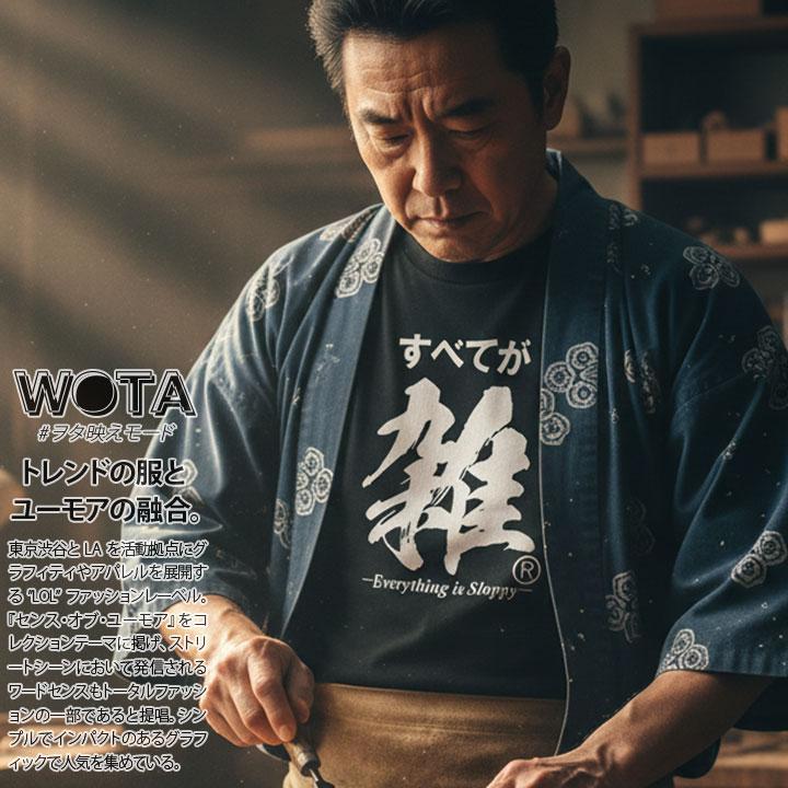 すべてが雑 Tシャツ 半袖 黒 大きいサイズ 和柄 漢字 雑 ざつ おお