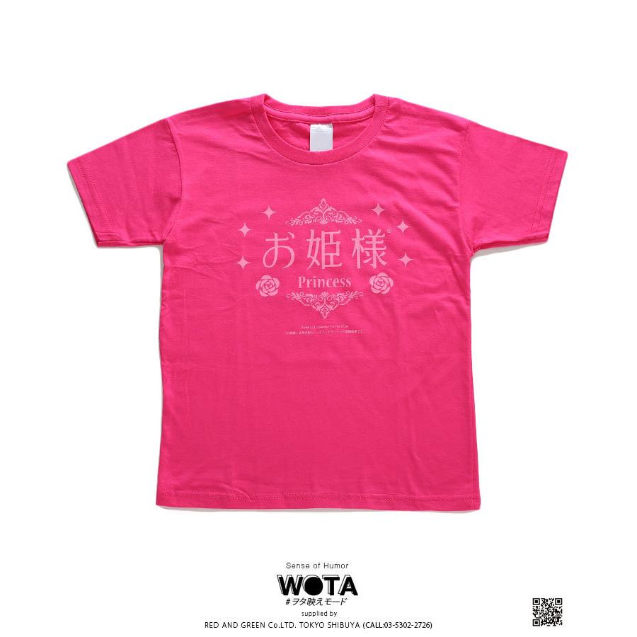 ヲタ映えモード お姫様 プリンセス Tシャツ 半袖 キッズ 女の子 ストリート系 モード 原宿系 ロゴ 姫 プリンセス ティアラ 薔薇インスタ映え スタイリッシュ 本格派大人のb系xlダンス通販 通販 Yahoo ショッピング