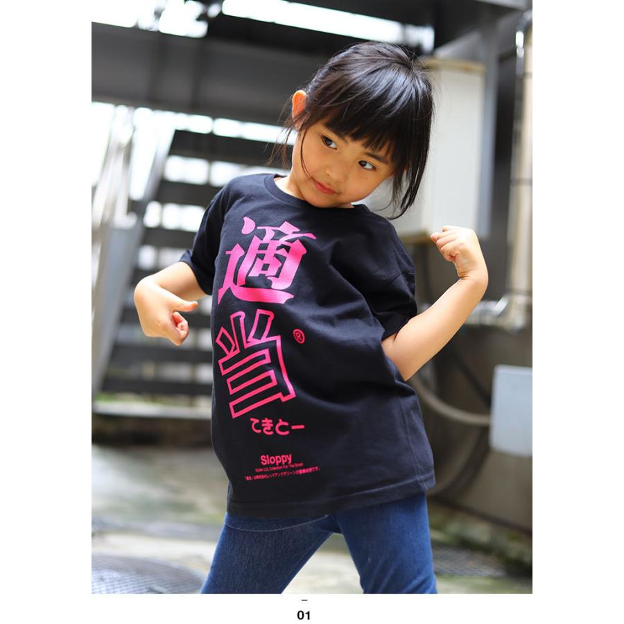 ヲタ映えモード 適当 Tシャツ 半袖 キッズ 男の子 女の子 レディース 110 130cm ストリート系 モード 原宿系 ファッション ブランド ロゴ テキトー てきとう 111200116 本格派大人のb系xlダンス通販 通販 Yahoo ショッピング