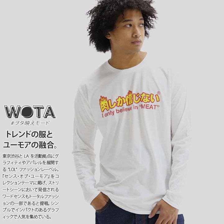 ヲタ映えモード 肉しか信じない ロンt 長袖 大きいサイズ ストリート系 ブランド お肉 焼肉 ステーキ ハンバーグ すき焼き とんかつ 生姜焼き からあげ 大好き 本格派大人のb系xlダンス通販 通販 Yahoo ショッピング