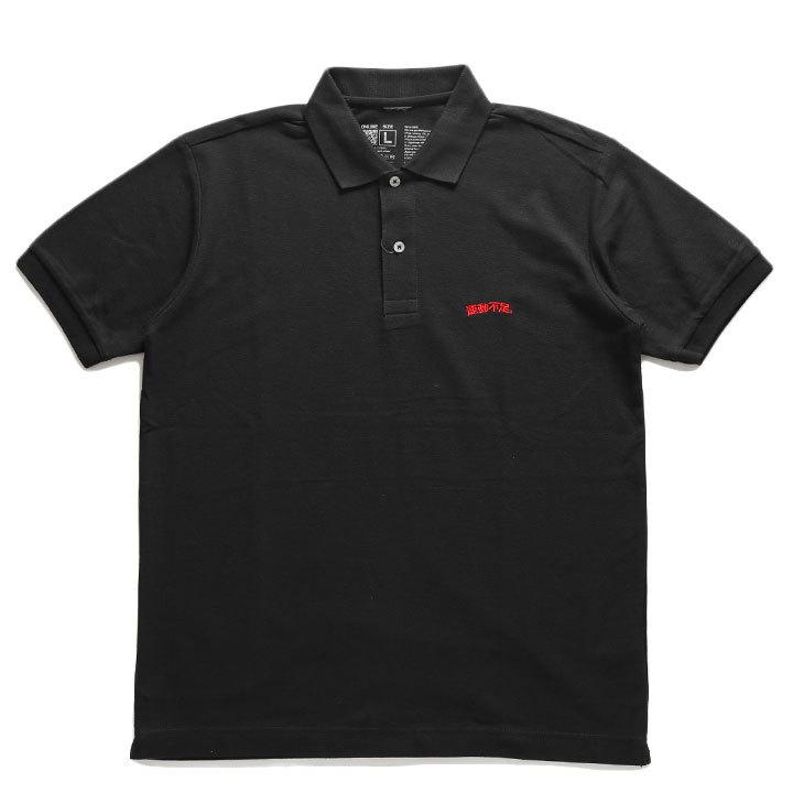 運動不足 ポロシャツ 半袖 春夏用 S-XL 大きいサイズ ヲタ映えモード